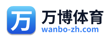 万博体育